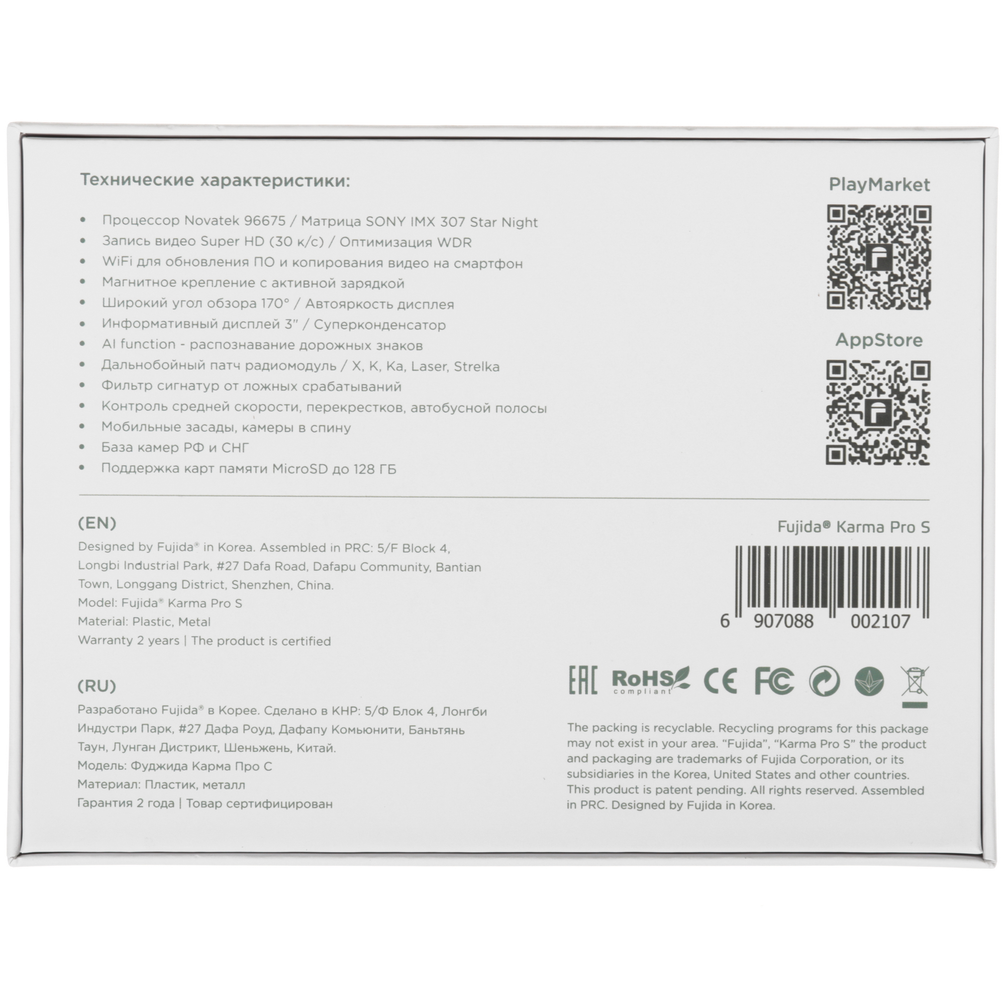 9287434 Видеорегистратор с радар-детектором Fujida Karma Pro S STDN-0138916 - Вид №9