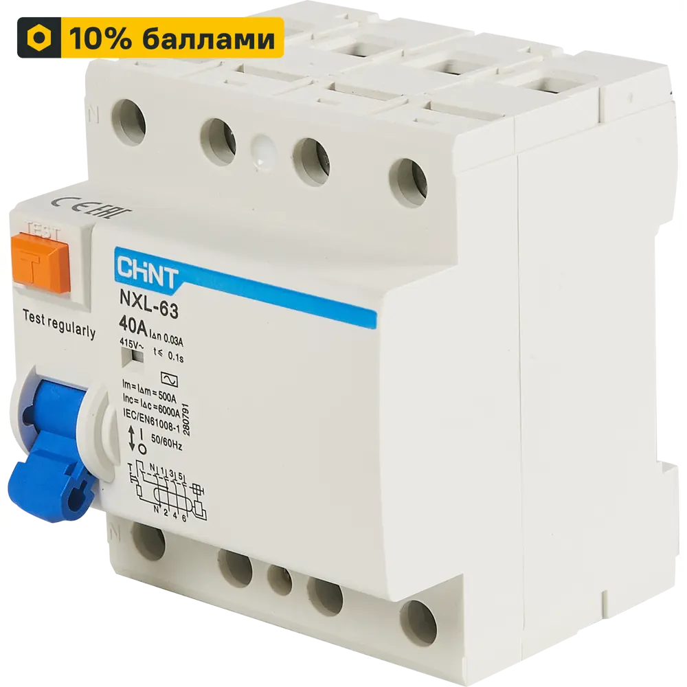 УЗО CHINT NXB-63S 4P - автоматическая защита от токов утечки 85683464 STLM-0065222