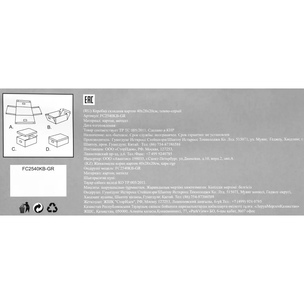 STORIDEA Складная картонная коробка для хранения 40×28×20 см, серая 82861131 STLM-0037299 - Вид №5
