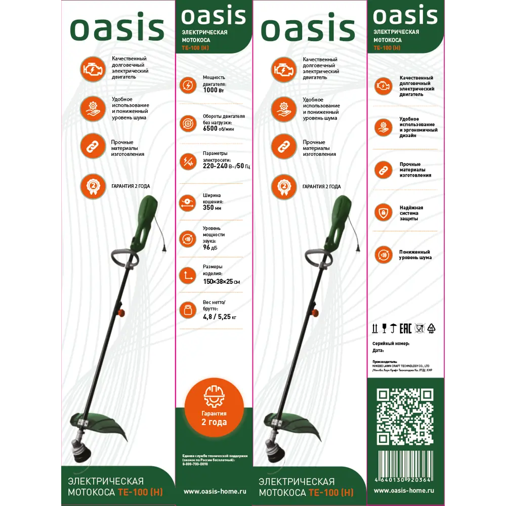 Мотокоса электрическая Oasis TE-100 1000 Вт STLM-2156538 - Вид №1