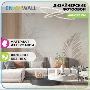 Фотообои бумажные Enjoywall Тропические листья 400x270 см