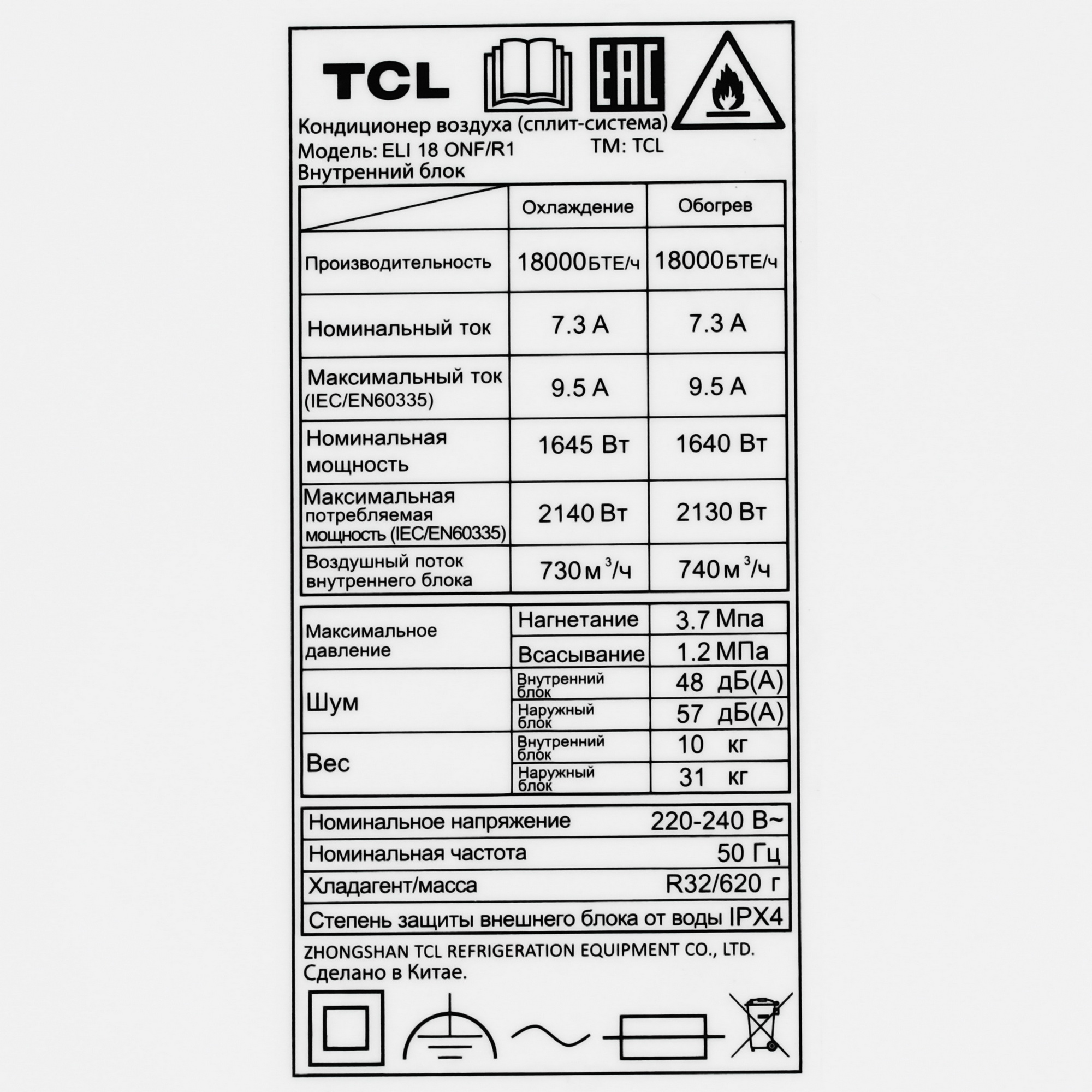 5499302 Кондиционер настенный сплит-система TCL ELI 18 ONF/R1 белый STDN-0108279 - Вид №3