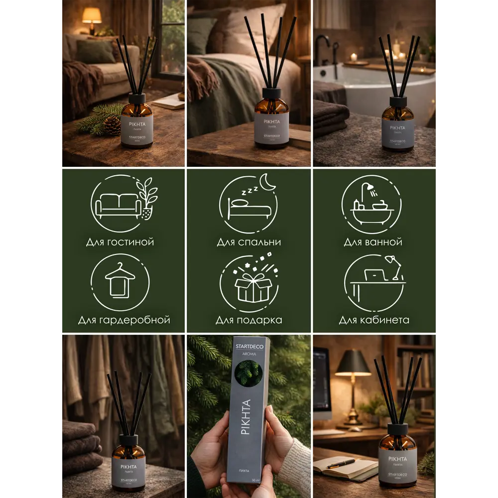 Диффузор Startdeco Pikhta S311211 50 мл STLM-2096183 - Вид №2