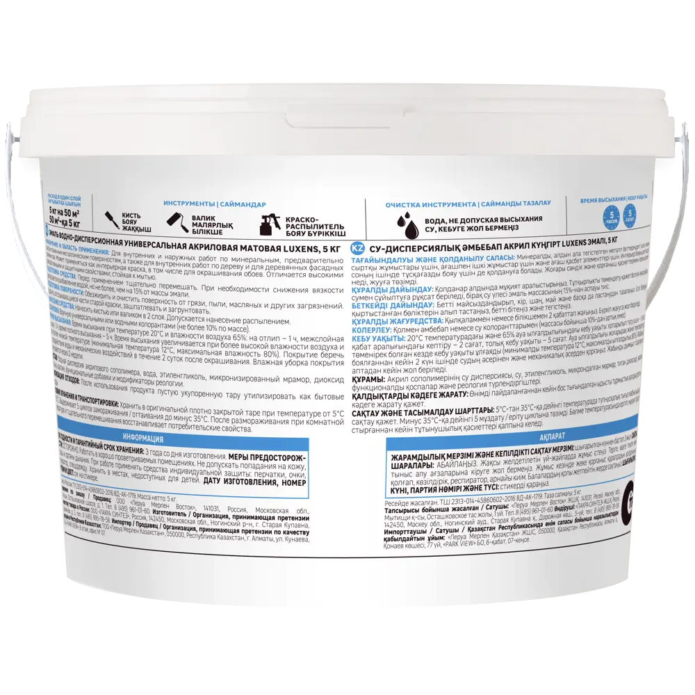 Акриловая эмаль Luxens универсальная для внутренних и наружных работ 83993343 STLM-0045936 - Вид №2
