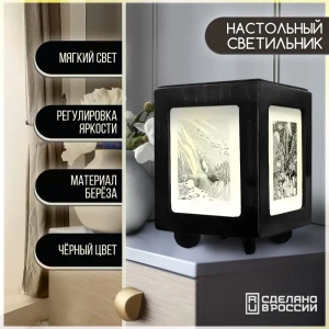 Настольная лампа Бруталити Arthur print Chernastol-gsun-040523-143 цвет черный