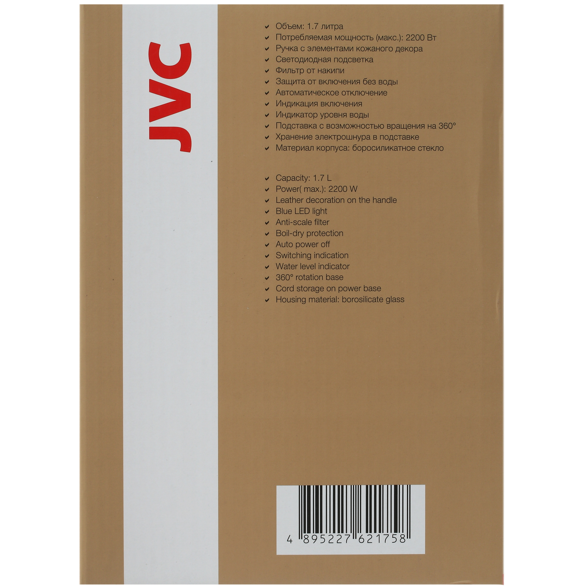 5353506 Электрочайник JVC JK-KE1520 белый STDN-0032356 - Вид №6