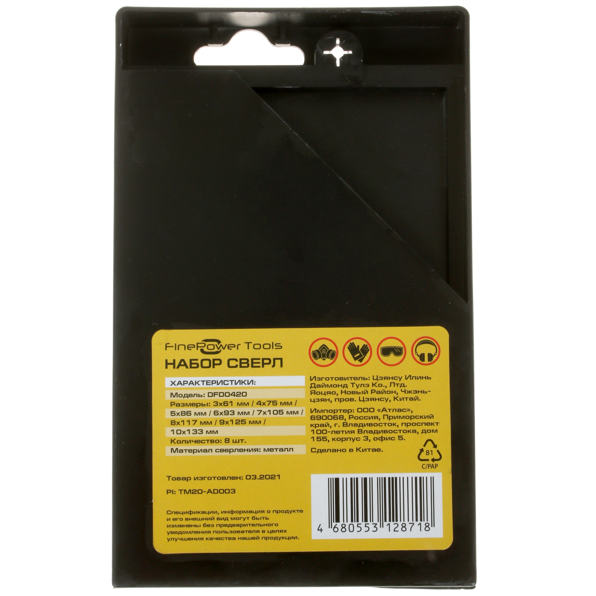 Набор сверл FinePower DFD0420 4729267 STDN-0133618 - Вид №3