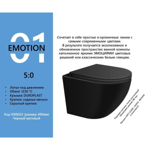 Унитаз подвесной Emotion 1000022 безободковый с сиденьем микролифт AVIMANO