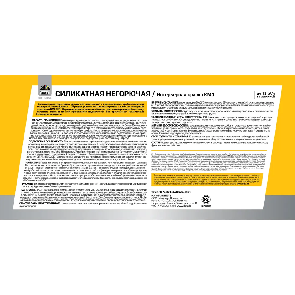 Интерьерная краска Dufa для стен и потолков - матовая белая база А 9 л 89413286 STLM-1573065 - Вид №2