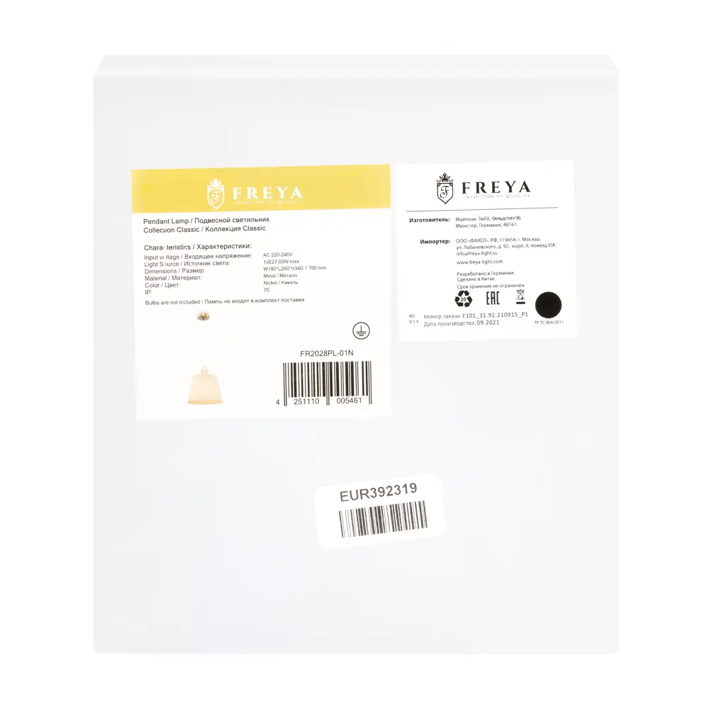 Светильник подвесной Freya FR2028PL-01N STLM-2176600 - Вид №5