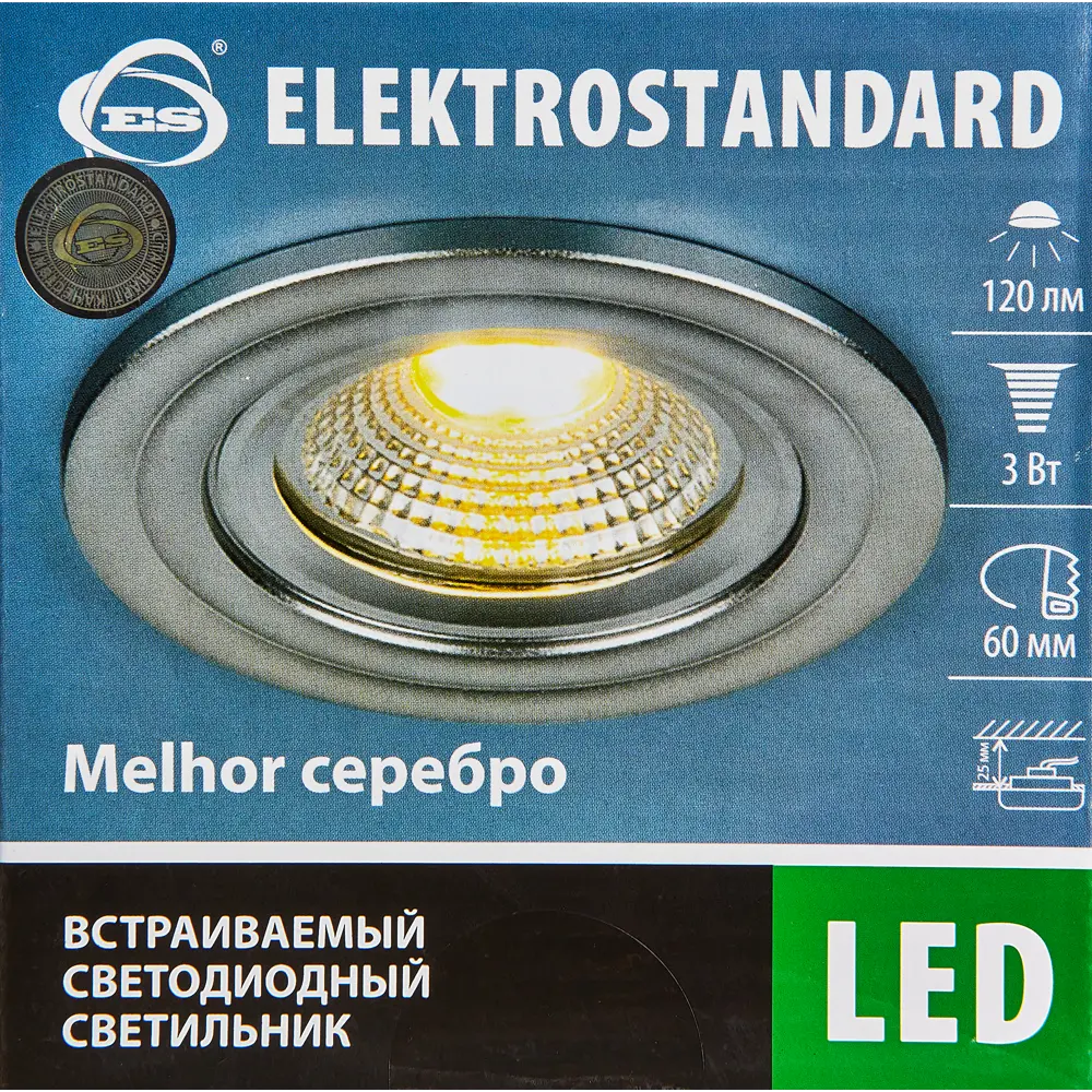 Спот встраиваемый Elektrostandard 9902, 3 Вт, цвет хром STLM-2209036 - Вид №6