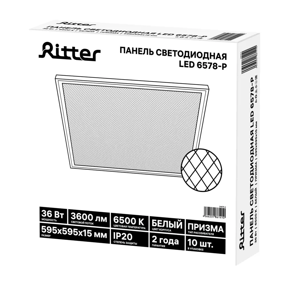 Светодиодная панель Ritter 36 Вт 596x596 мм призма 6500 К IP20 STLM-2026795 - Вид №9