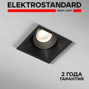 Светильник точечный встраиваемый Elektrostandard A065473 под отверстие 8.2 см цвет черный