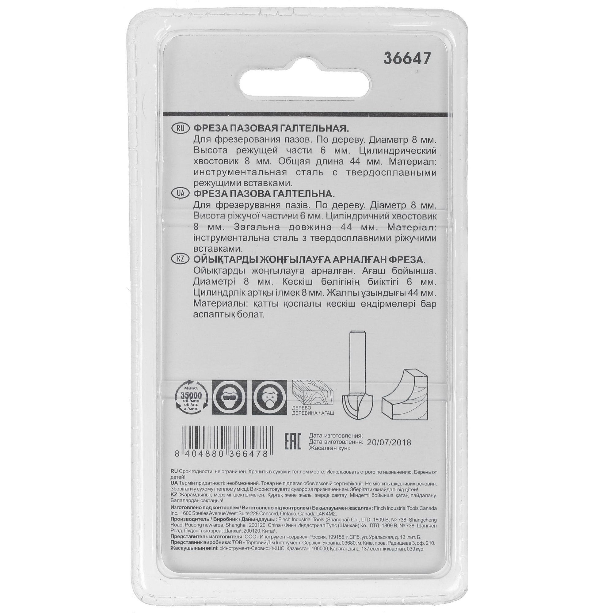 Фреза FIT 36647 1310033 STDN-0100243 - Вид №2