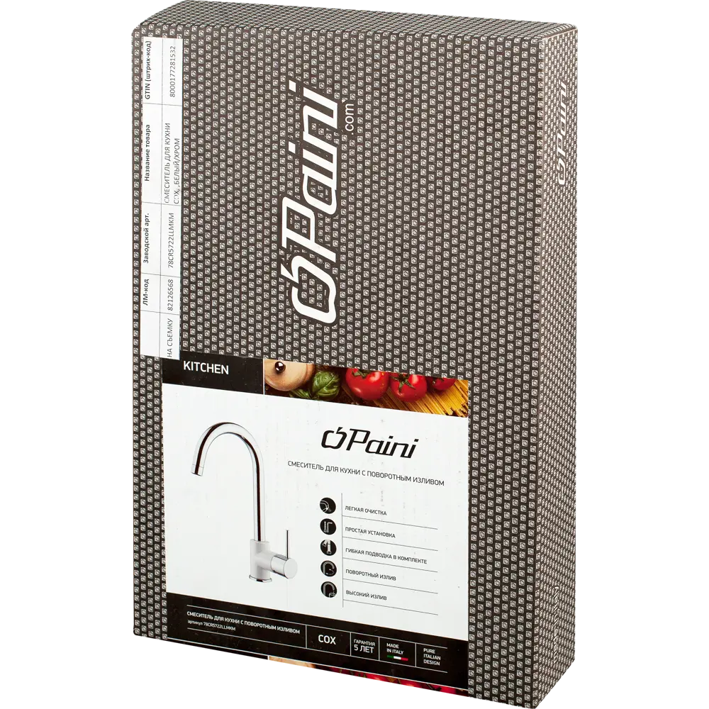 Смеситель для кухни Paini Cox 32.7 см цвет белый/хром STLM-2096448 - Вид №8