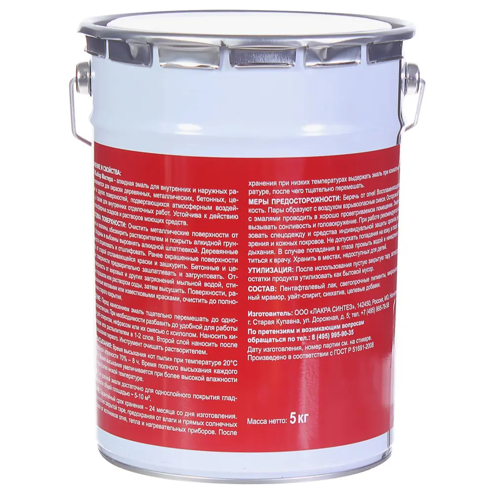 Эмаль ПФ-115 Выбор мастера цвет красн 5 кг 81965090 STLM-2156450  - Вид №1