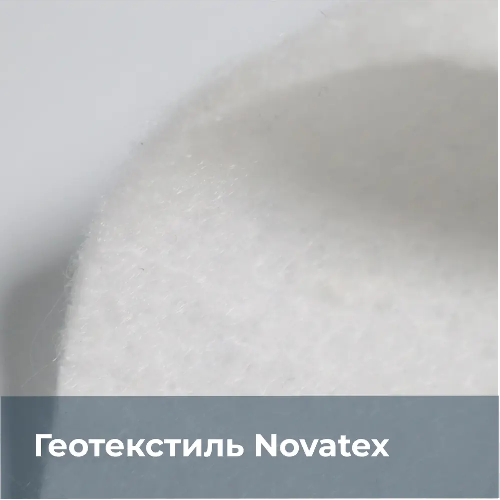 Геотекстиль иглопробивной Novatex 2х50м 200г/м² белый