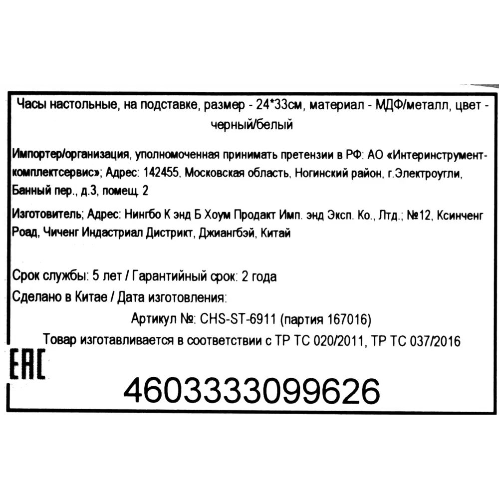 Часы настольные, цвет белый, Ø 24 см Atmosphera Retro STLM-2203174 - Вид №5
