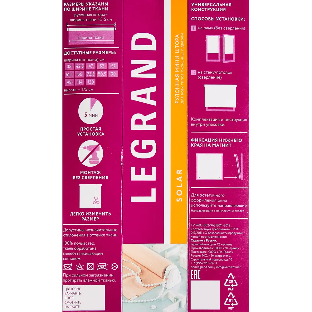 Штора рулонная Legrand Кьяра 50x170 см песочная DOMLEGRAND STLM-2171973 - Вид №4
