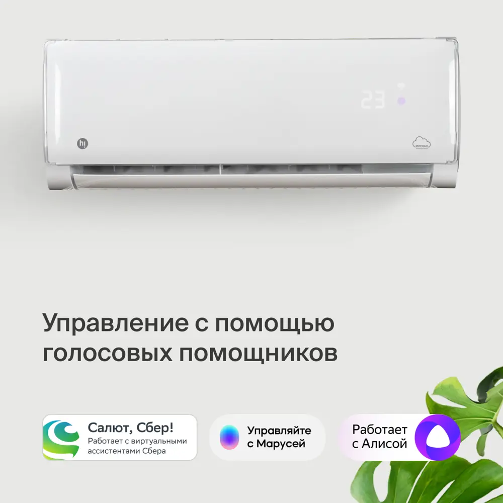 Сплит-система Hi HAC-07F1W 7К BTU охлаждение/обогрев 89434116 STLM-2117384 Santreyd  - Вид №7