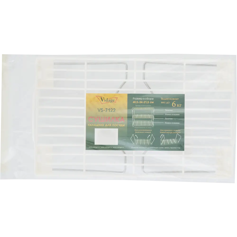 Складная сушилка для посуды VIDAGE с перфорированным дном 85686571 STLM-0065289 - Вид №3