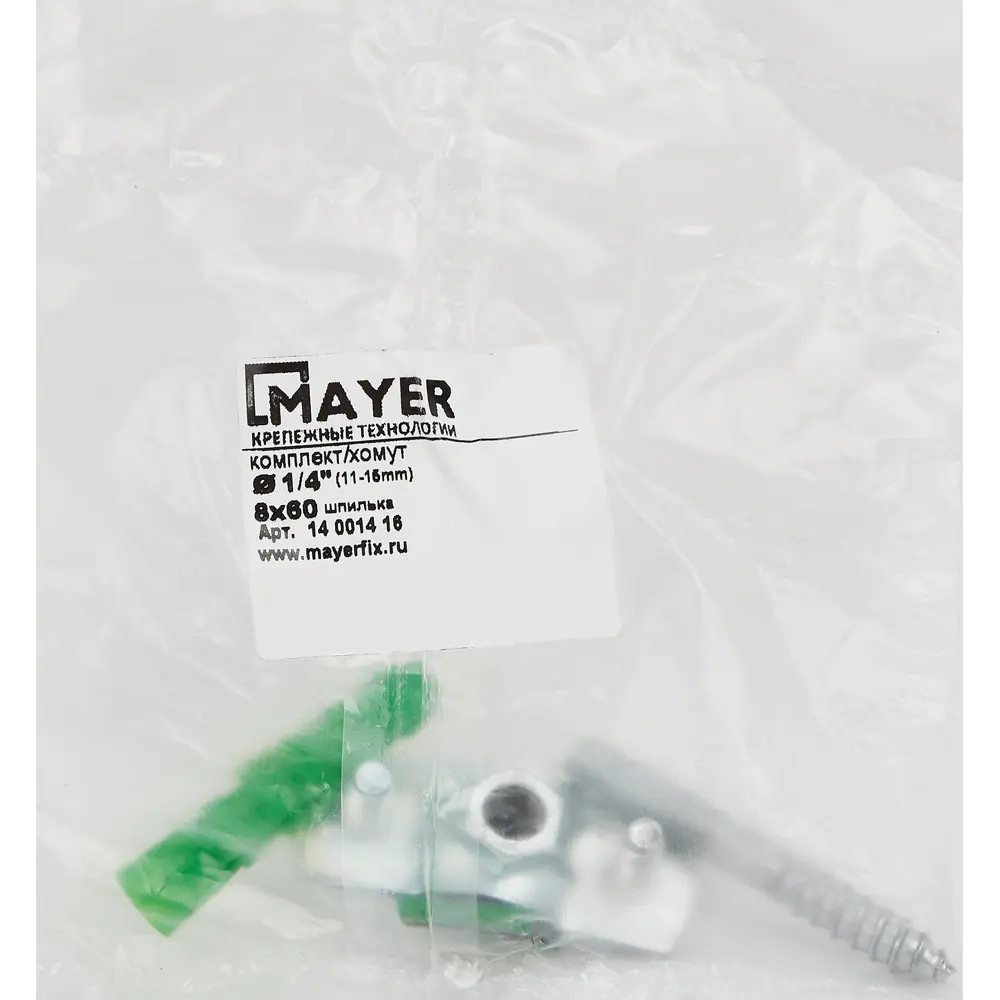 Хомут MAYER для труб 11-15 мм со шпилькой и дюбелем 84858774 STLM-0056333 - Вид №4