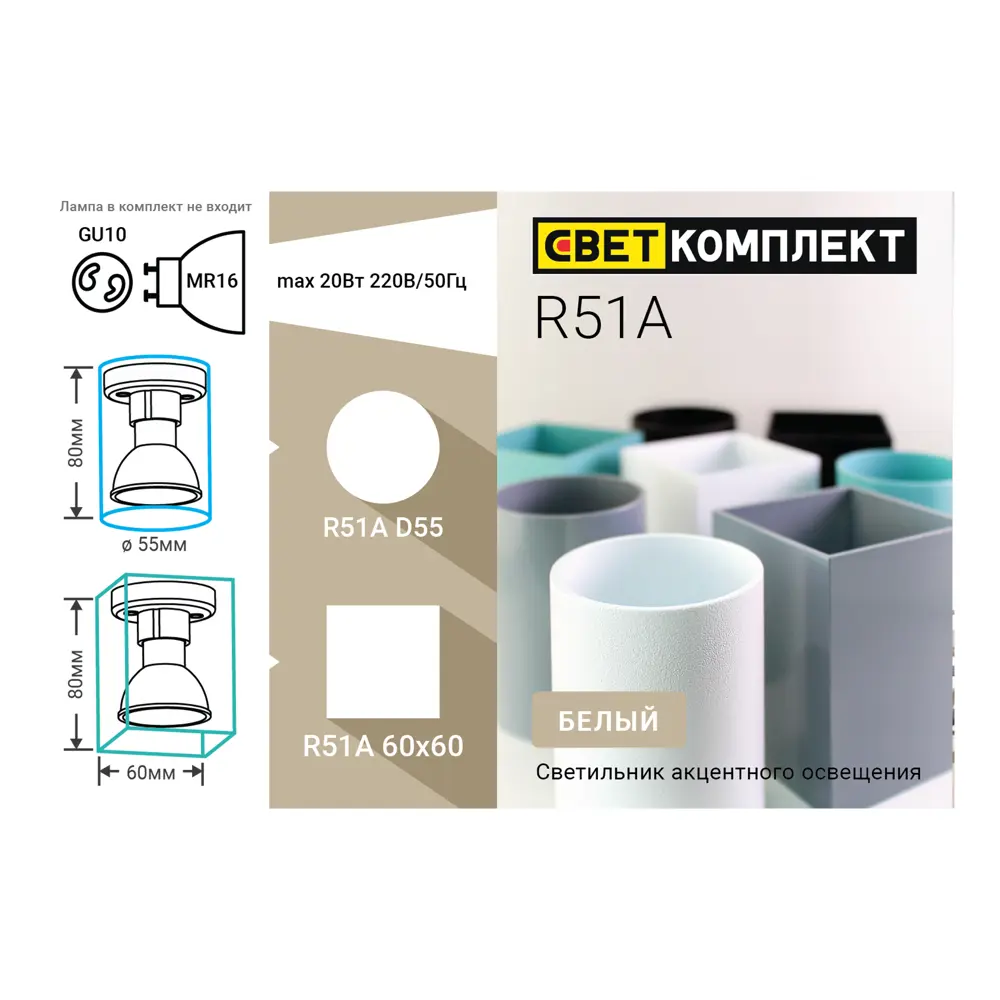 Светильник точечный накладной R51A.D55.S, 1 м², цвет хром СВЕТКОМПЛЕКТ STLM-2152633 - Вид №3