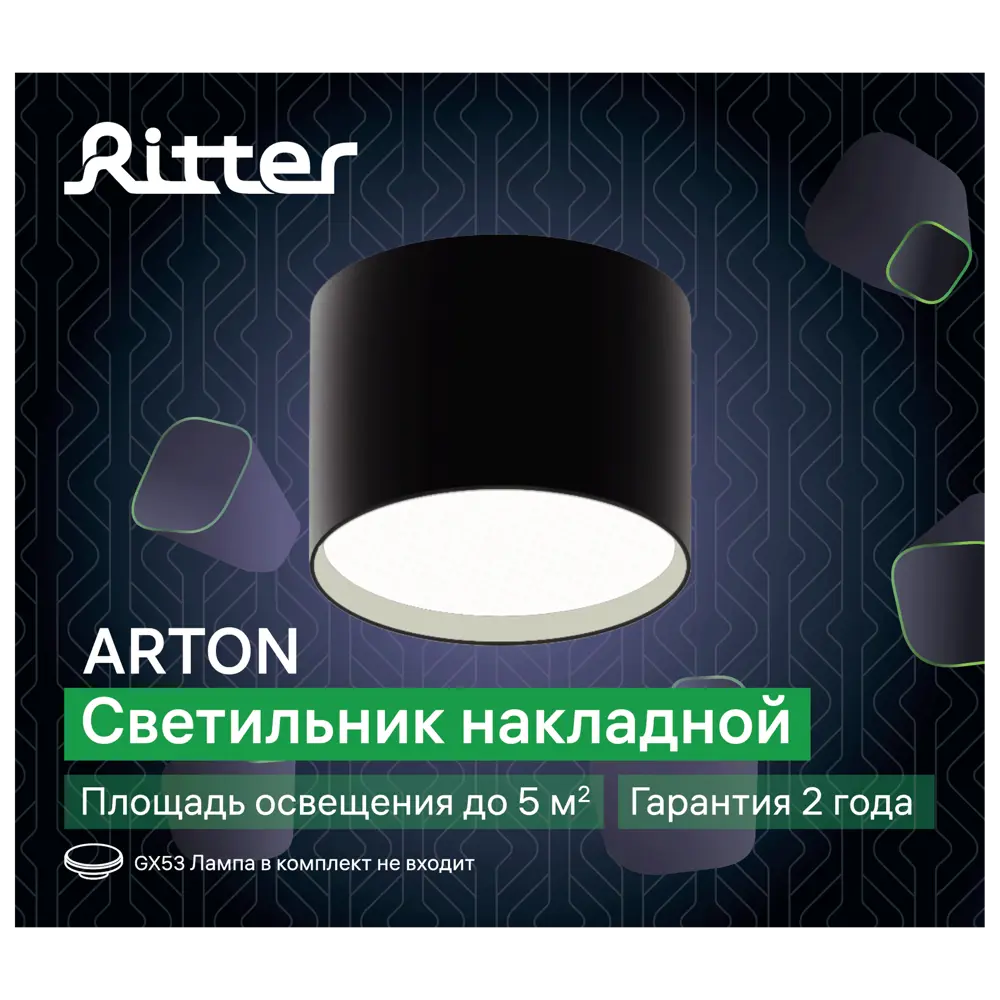 Точечный светильник Ritter Arton для акцентного освещения 89394358 STLM-1358559 - Вид №11