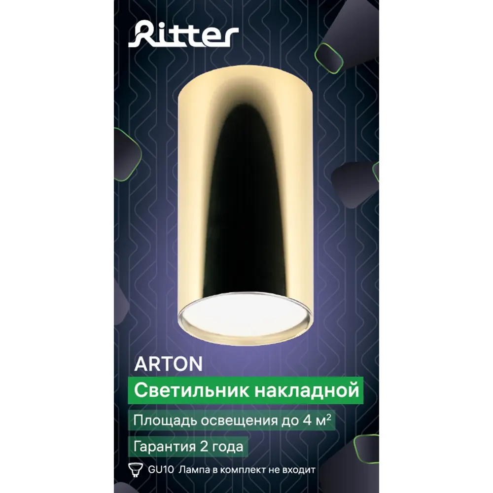 Светильник точечный накладной Ritter Arton 59953 1 GU10 цвет золото 83979061 STLM-2060056  - Вид №8