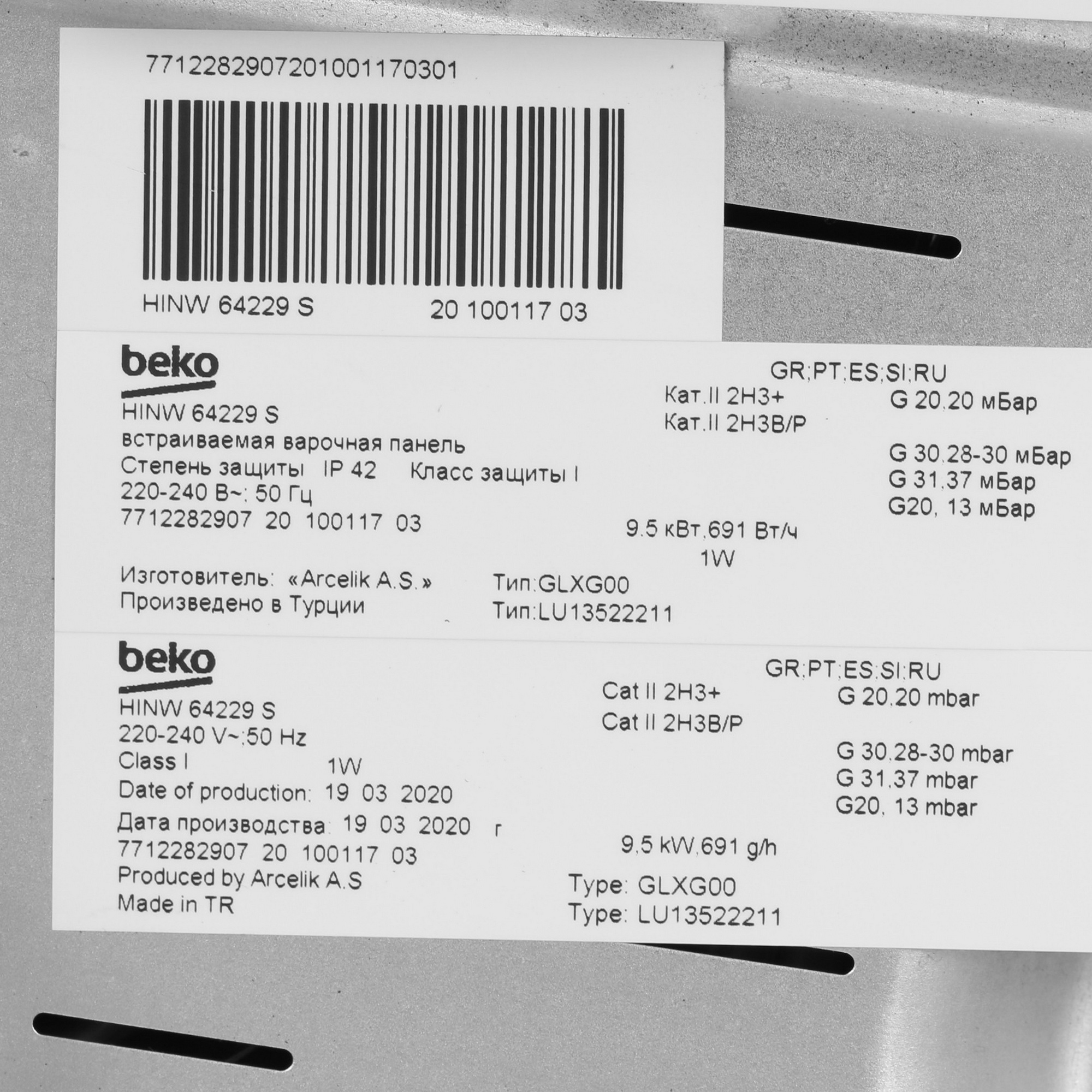 8169356 Газовая варочная поверхность Beko HINW64229S STDN-0149331 - Вид №4