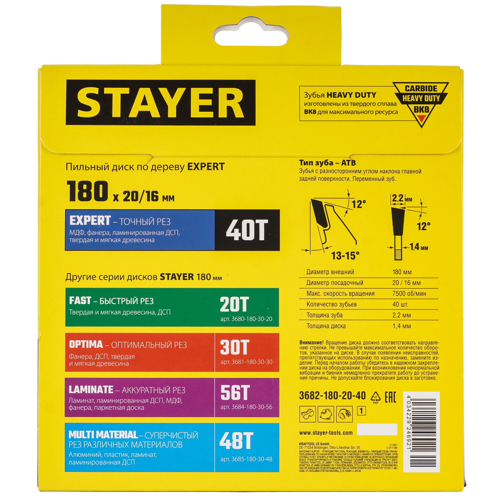 Диск пильный STAYER Expert 3682-180-20-40_z01 9170501 STDN-0041555 - Вид №2