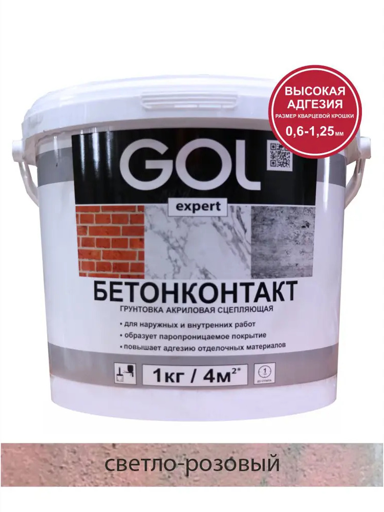 91007720 Бетонконтакт с кварцевым наполнителем GOL 7 кг STLM-0856039