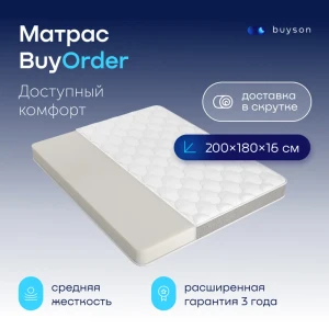 Матрас buyson BuyOrder 180x200 см беспружинный, евро