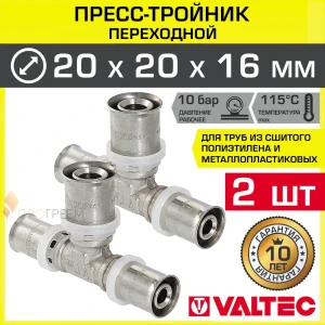 91961916 Тройник переходной Valtec 20x20x16 мм ВПр латунь 2 шт STLM-1458912