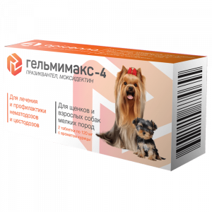 ПР0047832 Антигельминтик Гельмимакс-4 для щенков и собак мелких пород 2 таб. по 120мг Apicenna