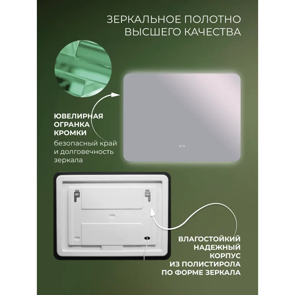 Зеркало для ванной Сингапур DSSN10080 с подсветкой сенсорное с подогревом 100x80 см 89356947 STLM-2195411 Santreyd - Вид №11