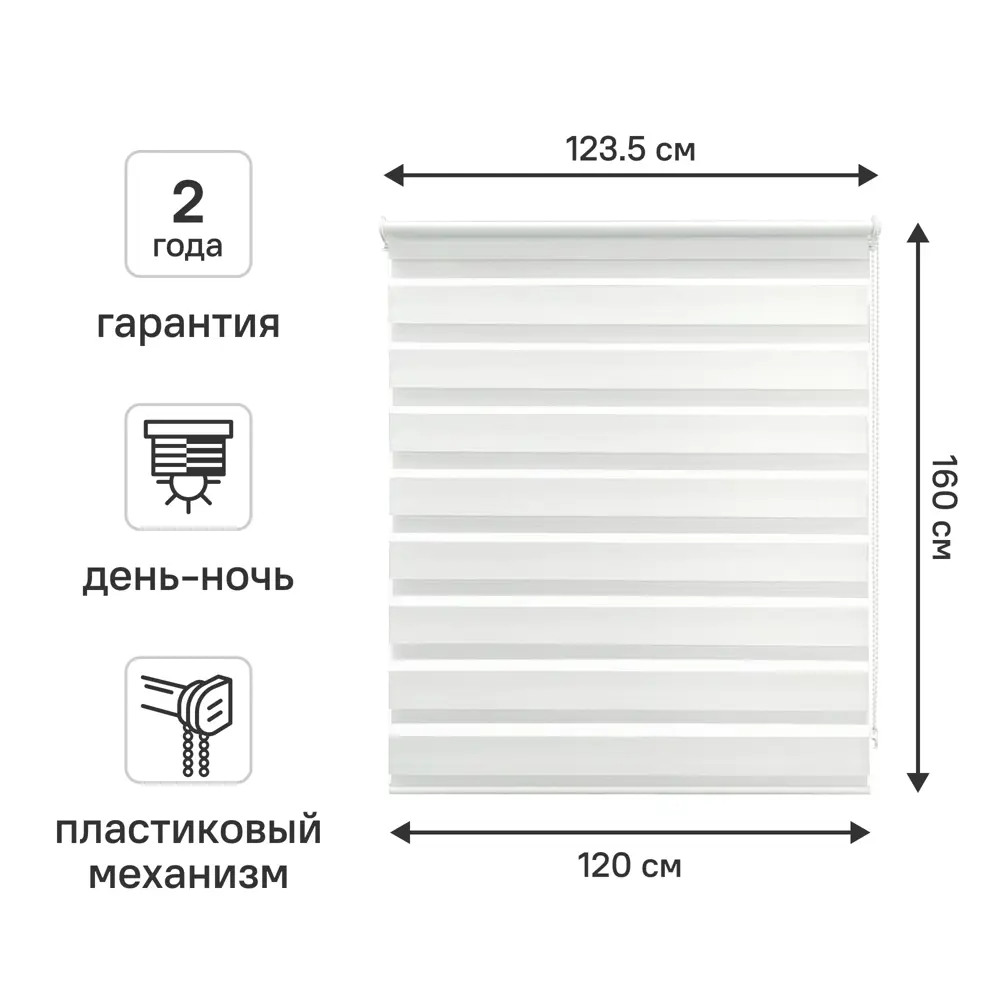 Рулонная штора день-ночь KREAFORTA Peterburg 120x160 см белая 89408609 STLM-1583288