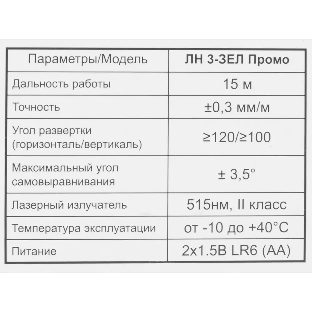 Уровень лазерный Elitech ЛН 3-ЗЕЛ зеленый луч, 15 м STLM-2158469 - Вид №7