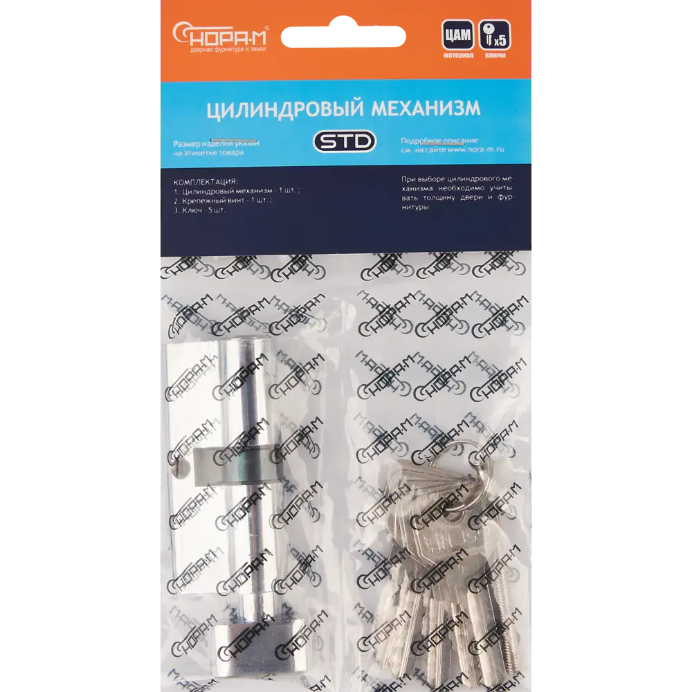 Цилиндр дверной НОРА-М с системой ключ-вертушка 35х35 мм хром 83684380 ECO Z STLM-0043445 - Вид №4