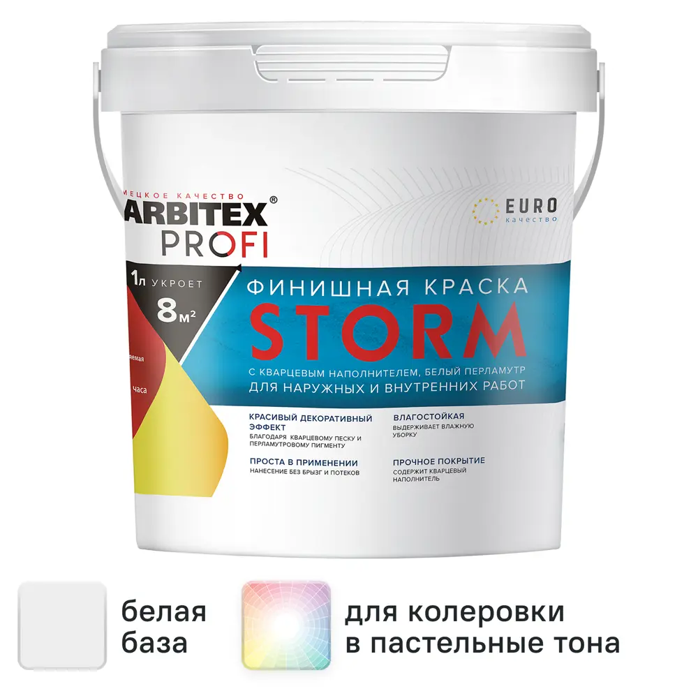 Краска финишная с кварцевым наполнителем Storm FARBITEX PROFI цвет белый перламутр 1 л STLM-2003990