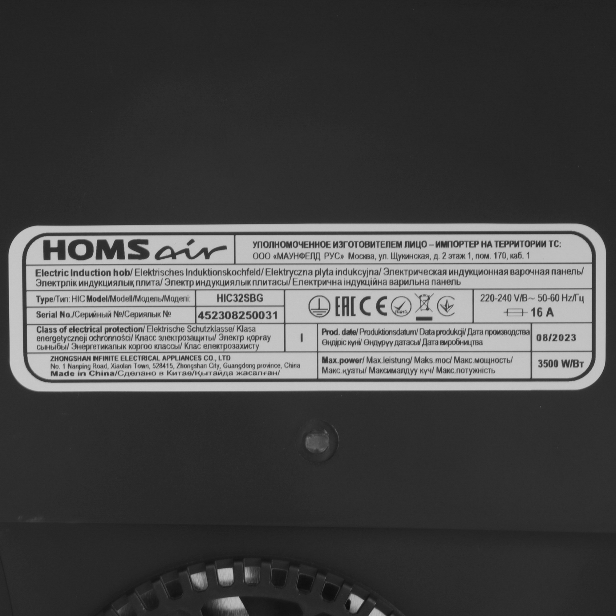 9968442 Индукционная варочная поверхность HOMSair HIC32SBG STDN-0149128 - Вид №4