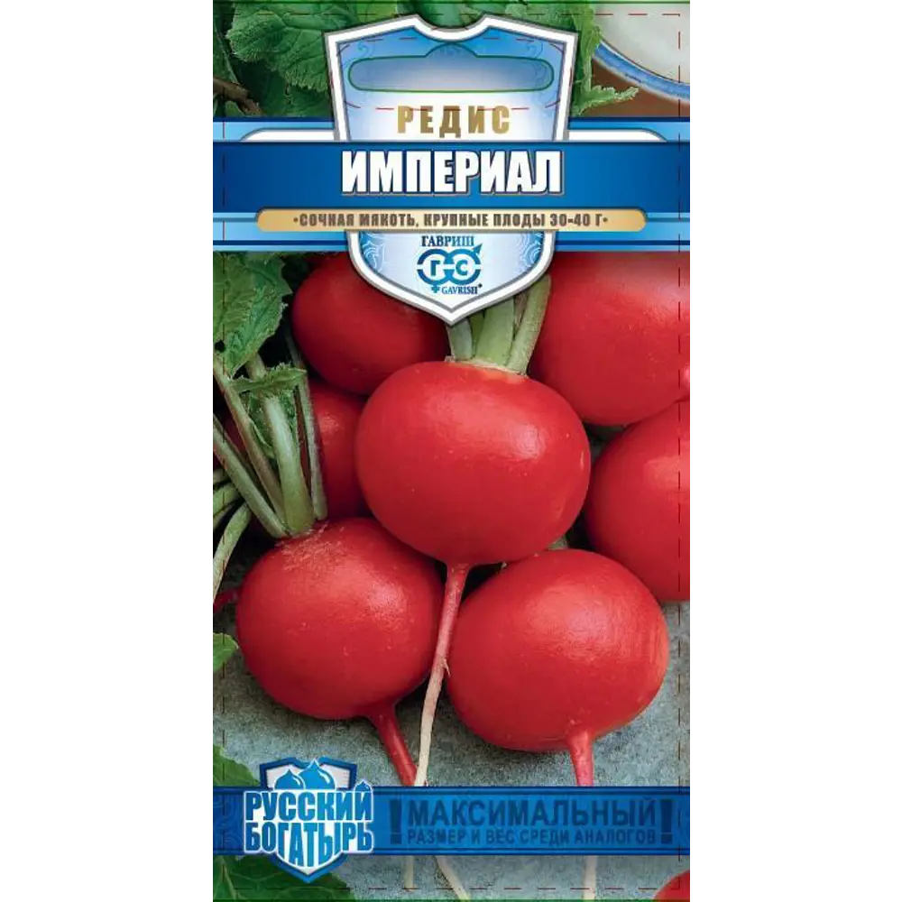 Семена Редис Империал 83606995 STLM-2136354 ГАВРИШ 