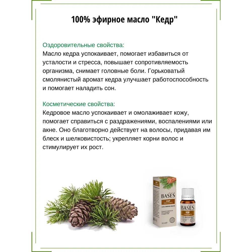 Масло эфирное для бани Доктор Баня Кедр 10 мл STLM-2060734 - Вид №1