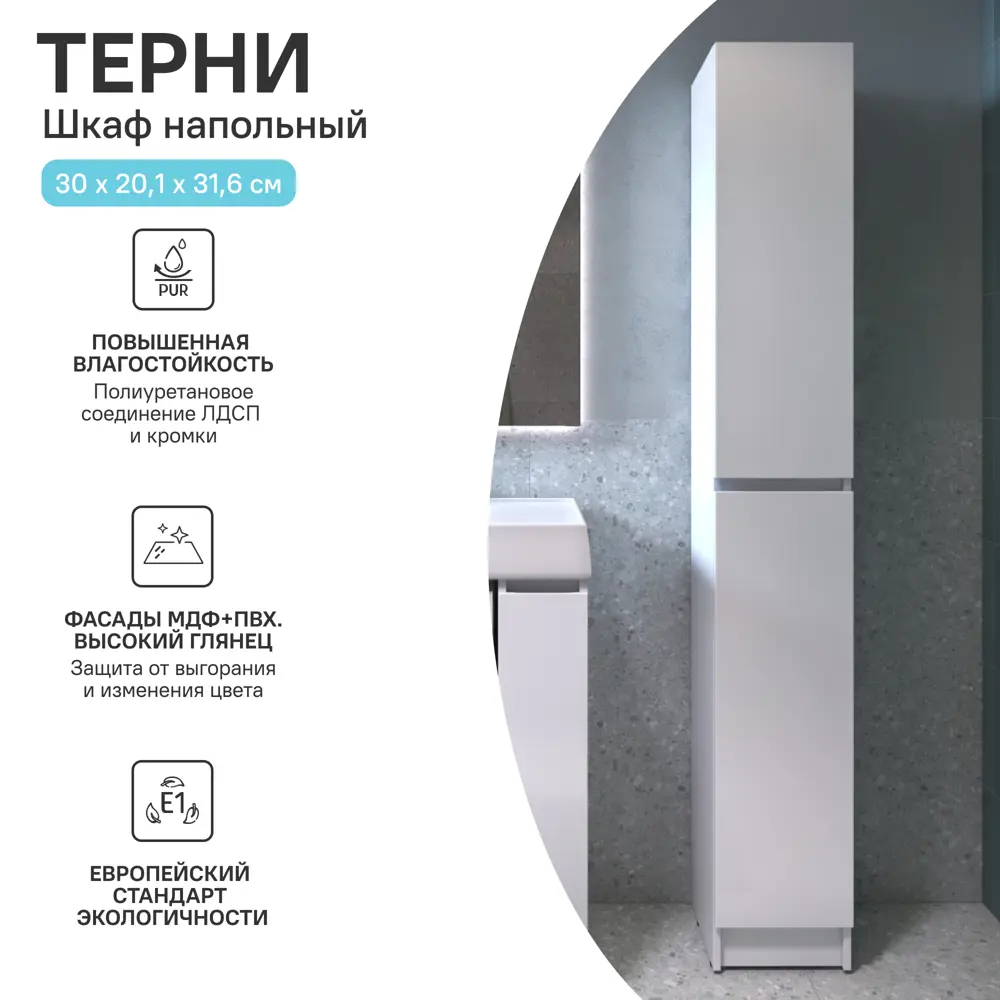 Тумба под накладную раковину KONSENSA Терни левая 91.7x38 раковина на стиральную машину Терни / Рейкьявик шкаф-пенал цвет корпуса белый Santreyd STLM-2211941 - Вид №8