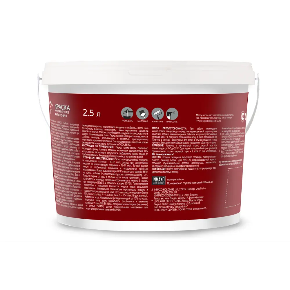 Parade Diy 7 PlayPaint - прозрачная база для колеровки стен и потолков 82135567 STLM-0020051 - Вид №1