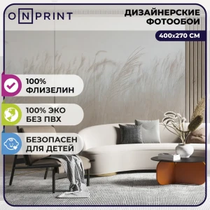 Фотообои флизелиновые Onprint 400x270 см Colos