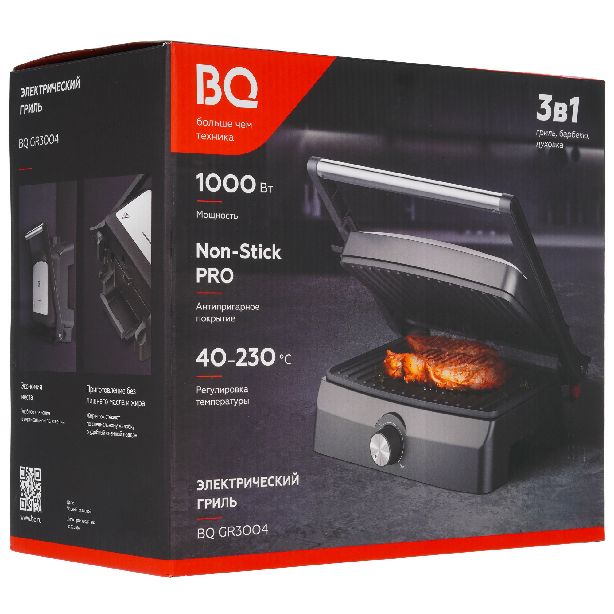 9210846 Гриль BQ GR3004 черный STDN-0001442 - Вид №6