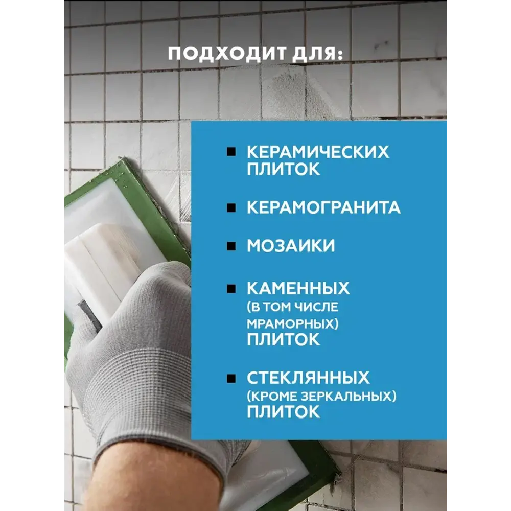 ЦЕРЕЗИТ CE 40 Premium: эластичная затирка оливкового цвета для швов до 10 мм 89422164 STLM-1571809 - Вид №6