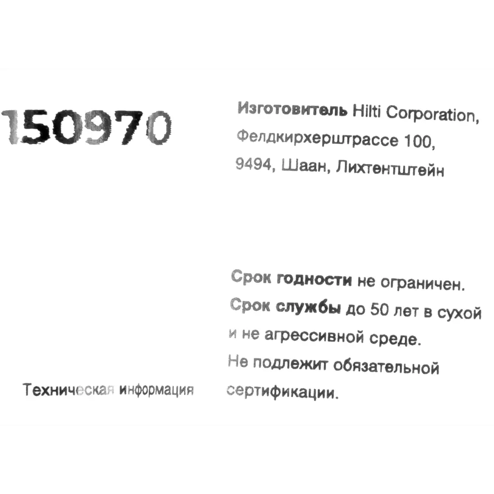 Клиновой анкер Hilti HSV 12x100 мм STLM-2189011 - Вид №3