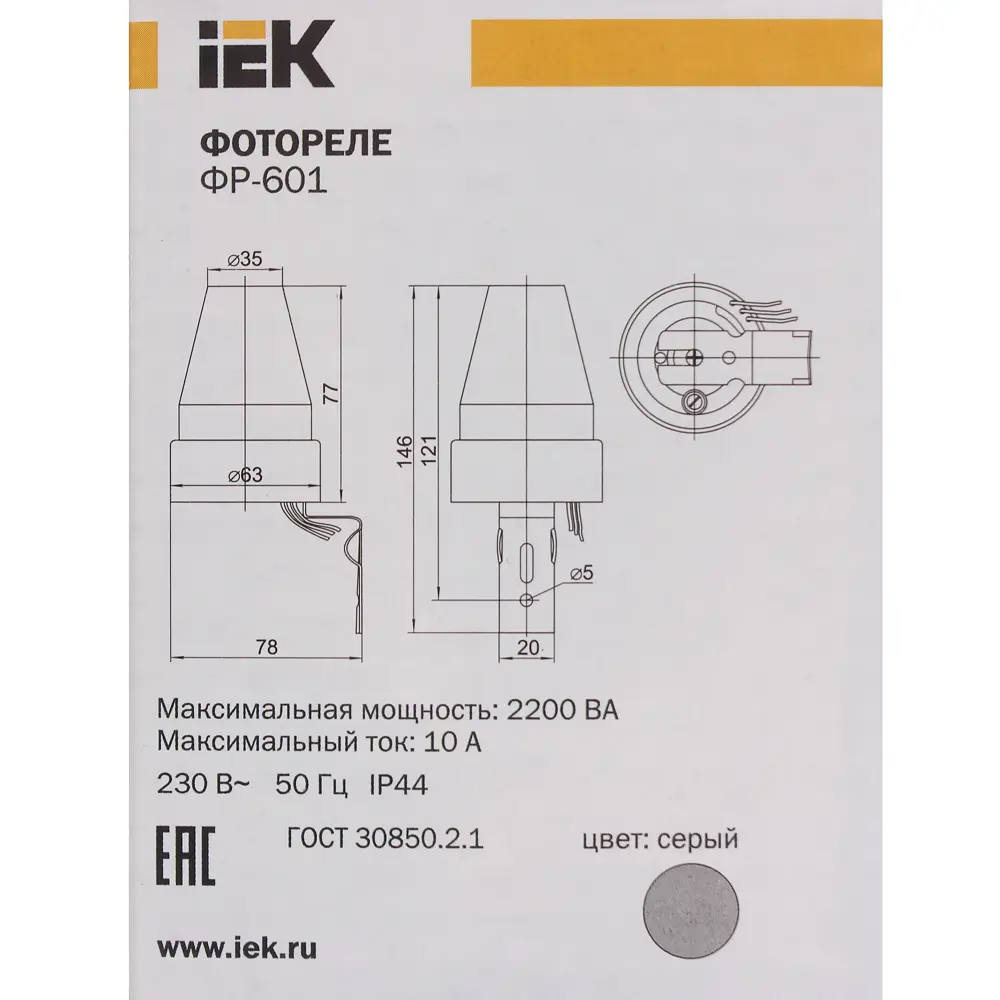 Фотореле ФР 601, 2200 Вт, пластик, цвет серый, IP44 Santreyd STLM-2103002 - Вид №4